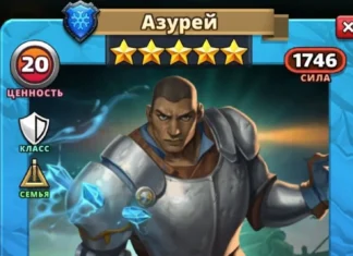 Азурей