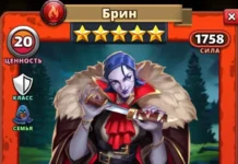 Брин