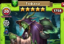 Тофана
