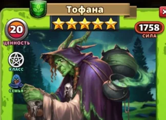 Тофана