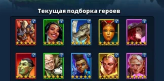 Призыв Судьбы (июль 2026)