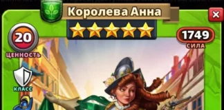 Королева Анна Костюм