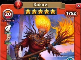 Каски