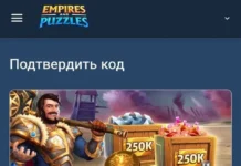 Новый промокод (2 июля 2026)