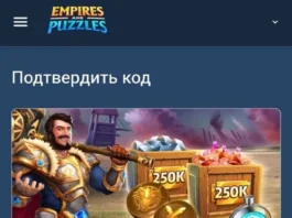 Новый промокод (2 июля 2026)