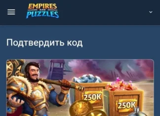 Новый промокод (2 июля 2026)