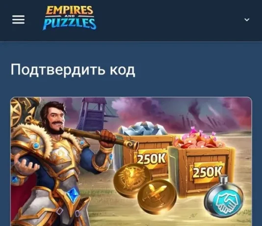 Новый промокод (2 июля 2026)
