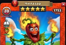 Чилазар