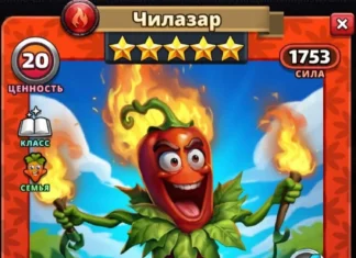 Чилазар