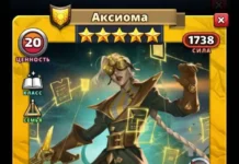 Аксиома
