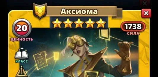 Аксиома
