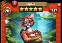 Ирме