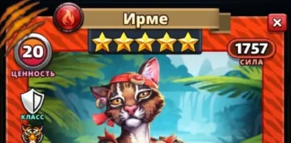Ирме