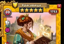 Красавица