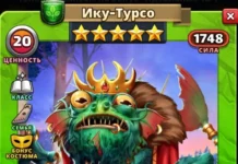 Ико-Турсо Костюм