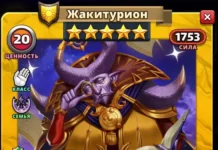 Жакитурион