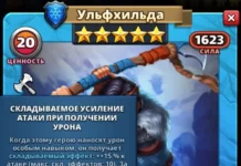 Ульфхильда