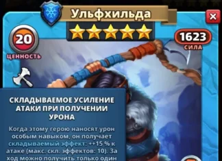 Ульфхильда