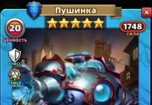 Пушинка