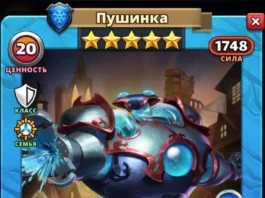 Пушинка