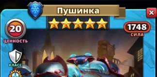 Пушинка