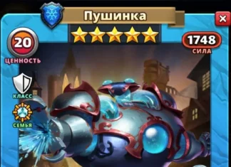 Пушинка