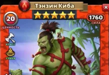 Тэнзин Киба