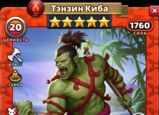 Тэнзин Киба