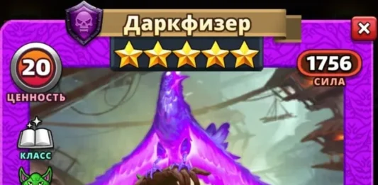 Даркфизер Костюм