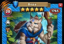 Вора