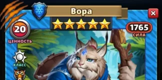 Вора