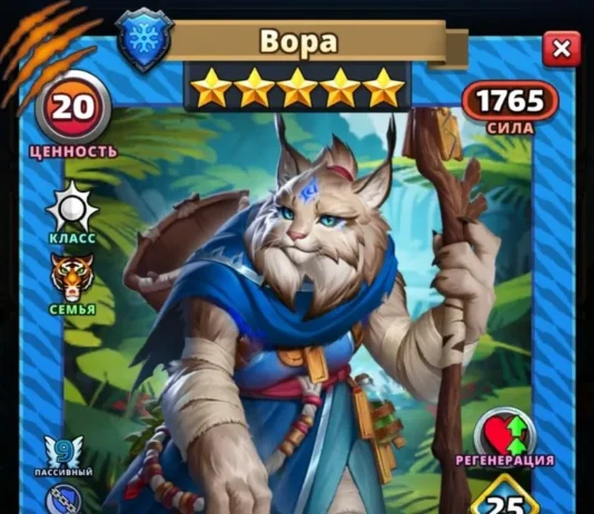 Вора
