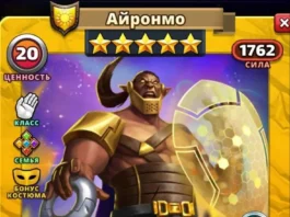 Айронмо Костюм