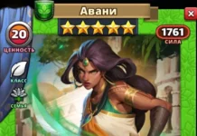 Авани