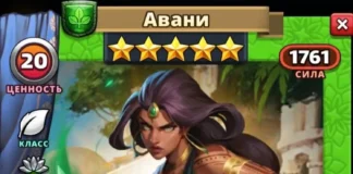 Авани