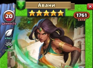 Авани