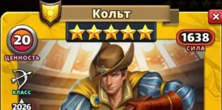 Кольт