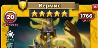 Вермис
