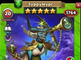 Зуррумург