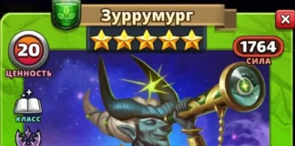 Зуррумург