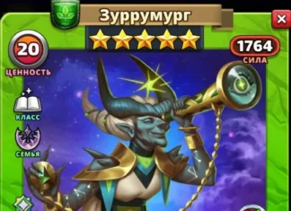 Зуррумург