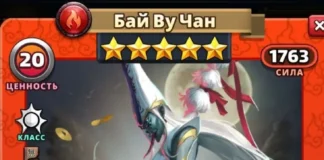 Бай Ву Чан