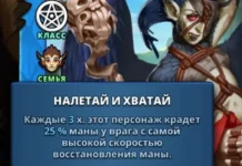 Злобные Гарпии
