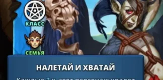 Злобные Гарпии