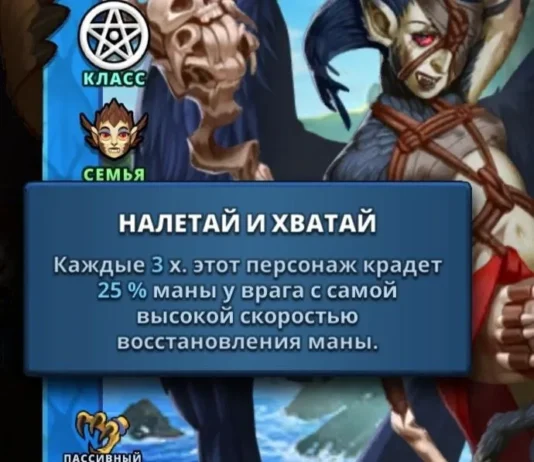 Злобные Гарпии