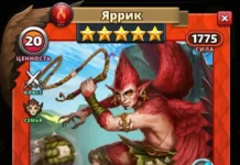 Яррик