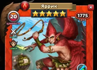Яррик