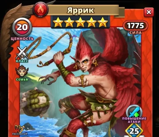 Яррик