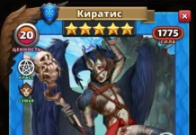 Киратис