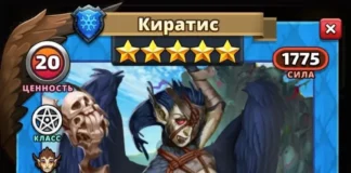 Киратис